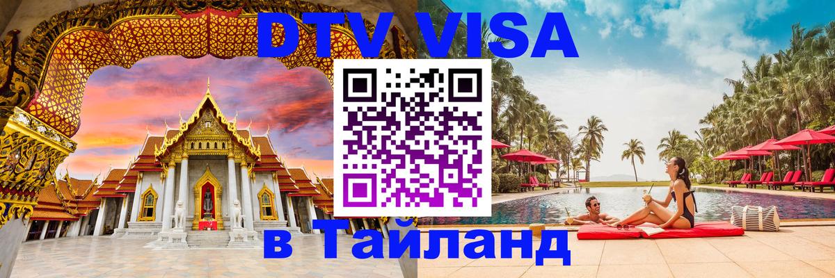 Сколько стоит DTV виза — актуальные цены, оформление даже без документов - Афины  21.11.2025 